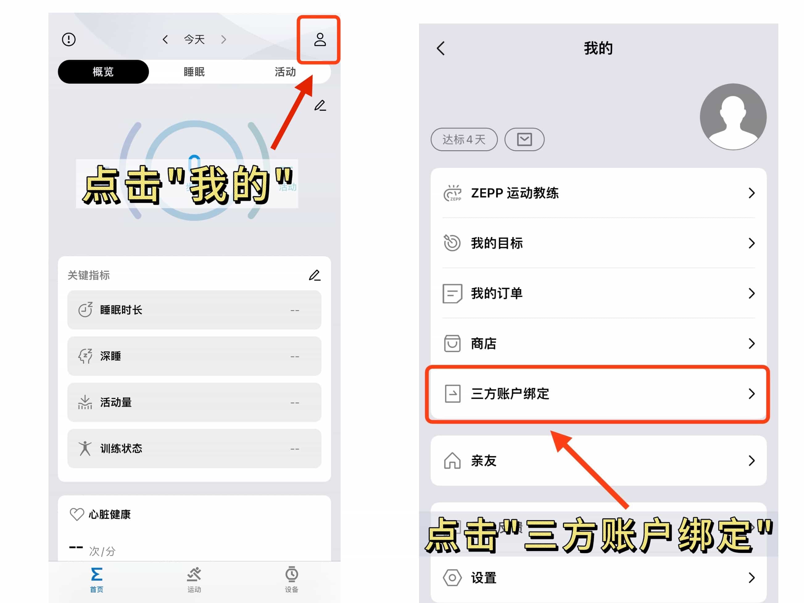 进入第三方接入